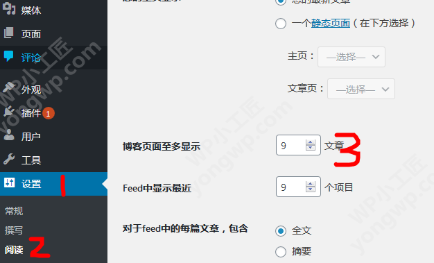woocommerce插件设置分类页面产品显示数量视频教程