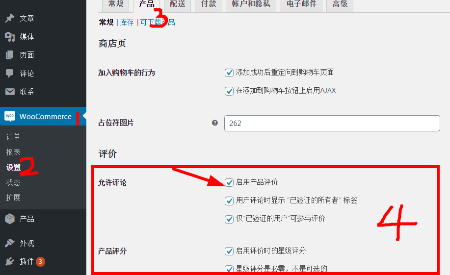Woocommerce 关闭评价