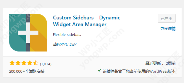 Wordpress 不同页面分类使用不同sidebar侧边栏小工具视频教程