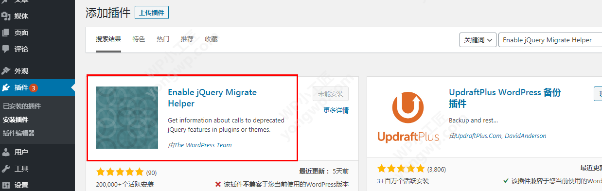 WordPress 升级5.6后 页面空白jQuery错误问题解决
