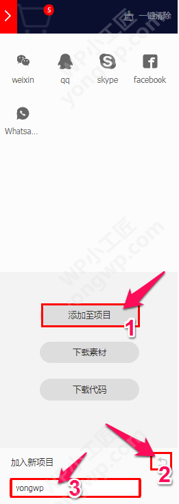 2021最新WordPress网站使用阿里巴巴矢量图标库Iconfont教程