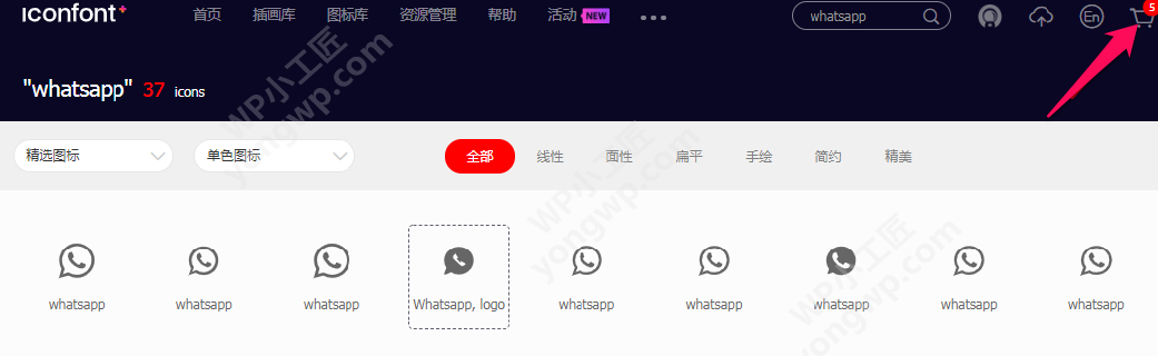 2021最新WordPress网站使用阿里巴巴矢量图标库Iconfont教程