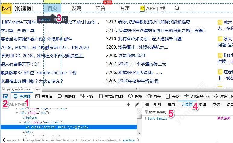外贸建站时,如何查看别人网站使用的什么字体